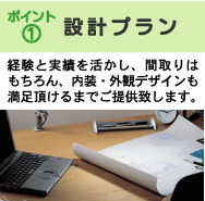 �݌v�v�����@�o���Ǝ��т��������A�Ԏ��͂������A�����E�O�σf�U�C��������������܂ł��񋟒v���܂��B