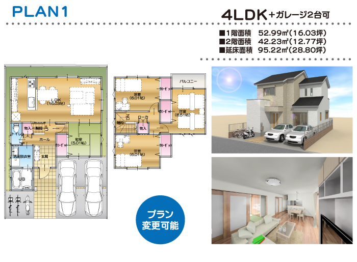 ウエストタウン北
