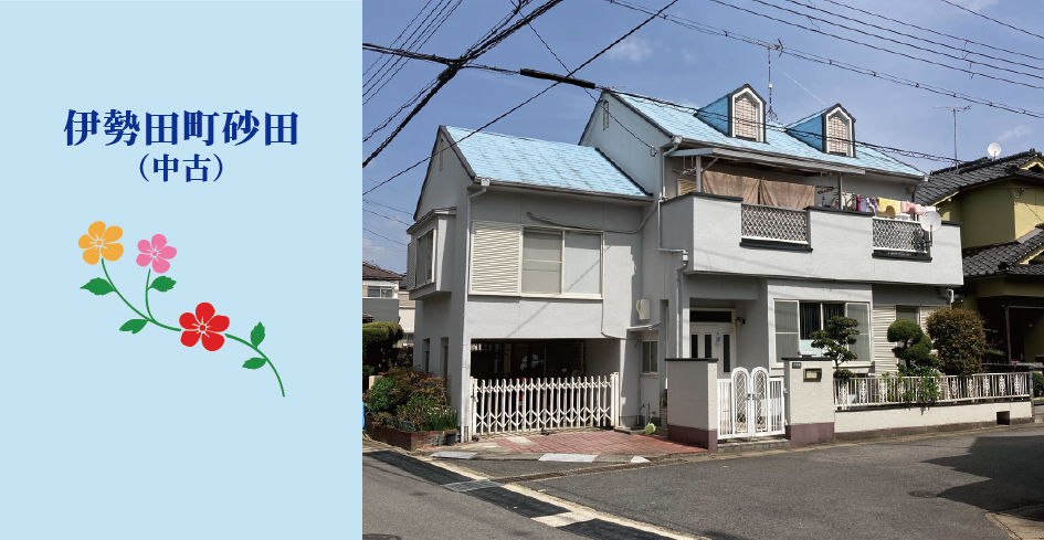 伊勢田町砂田(中古住宅)
