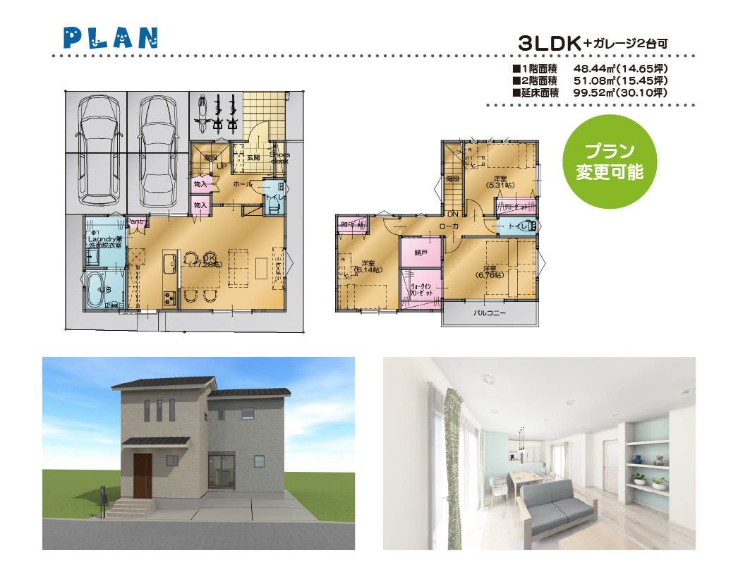 IRODORI TOWN 広野町大開<BR>【新築一戸建て 建築条件付 注文建築用地 自由設計】
